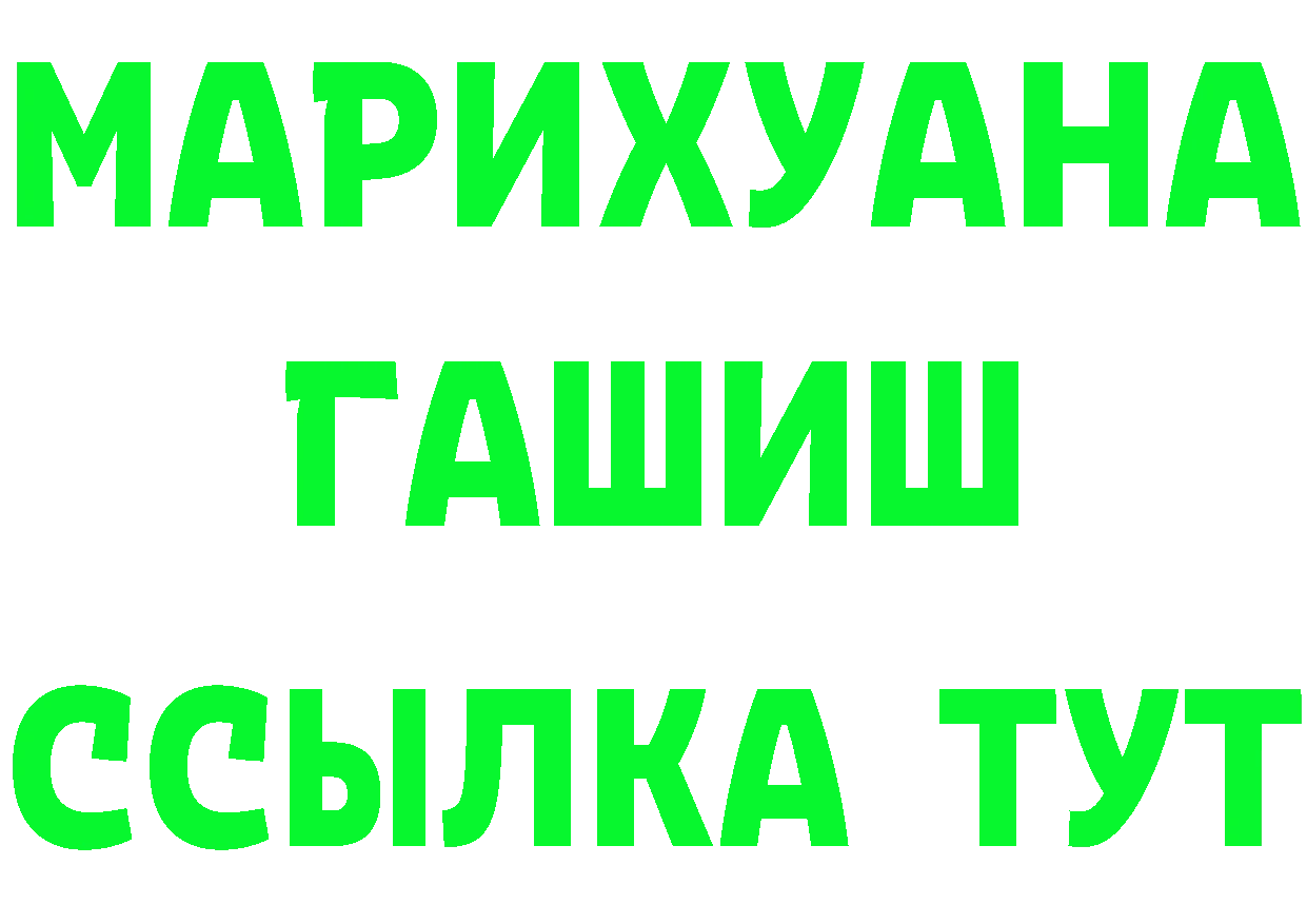 ТГК жижа вход мориарти блэк спрут Верхняя Пышма